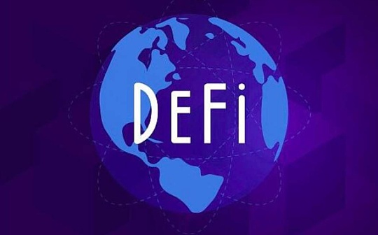 DeFi的纵向扩张：去中心化利率市场崛起