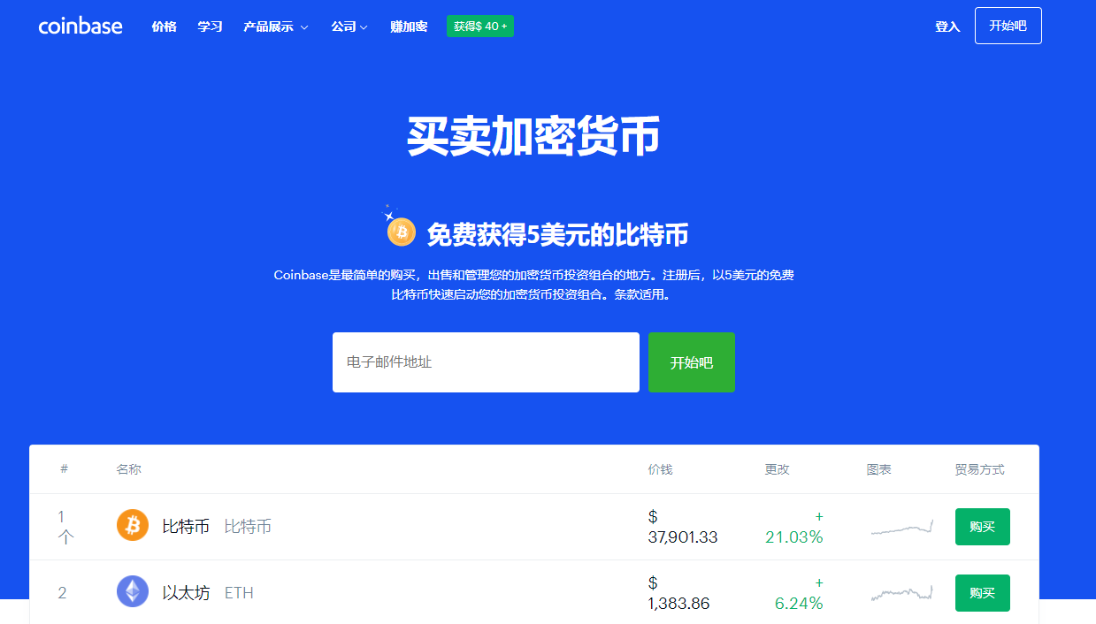 Coinbase选择“直接上市”,吹响加密货币行业反击“华尔街”号角