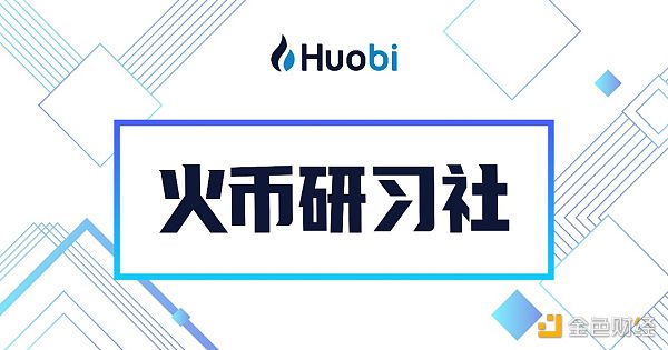 火币行情周报：美联储公布利率决议 保持宽松政策不变