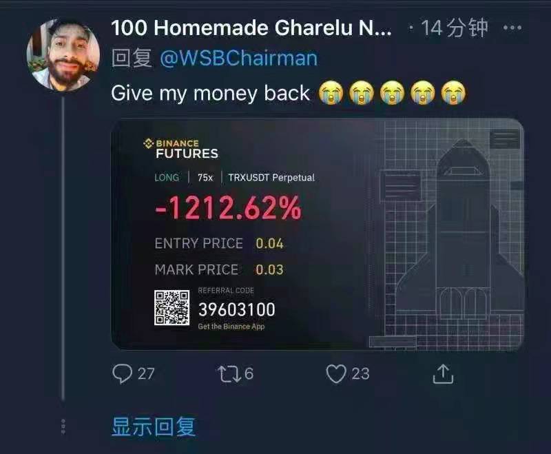 听「WSB」的,我冲了TRX,出师未捷身先死