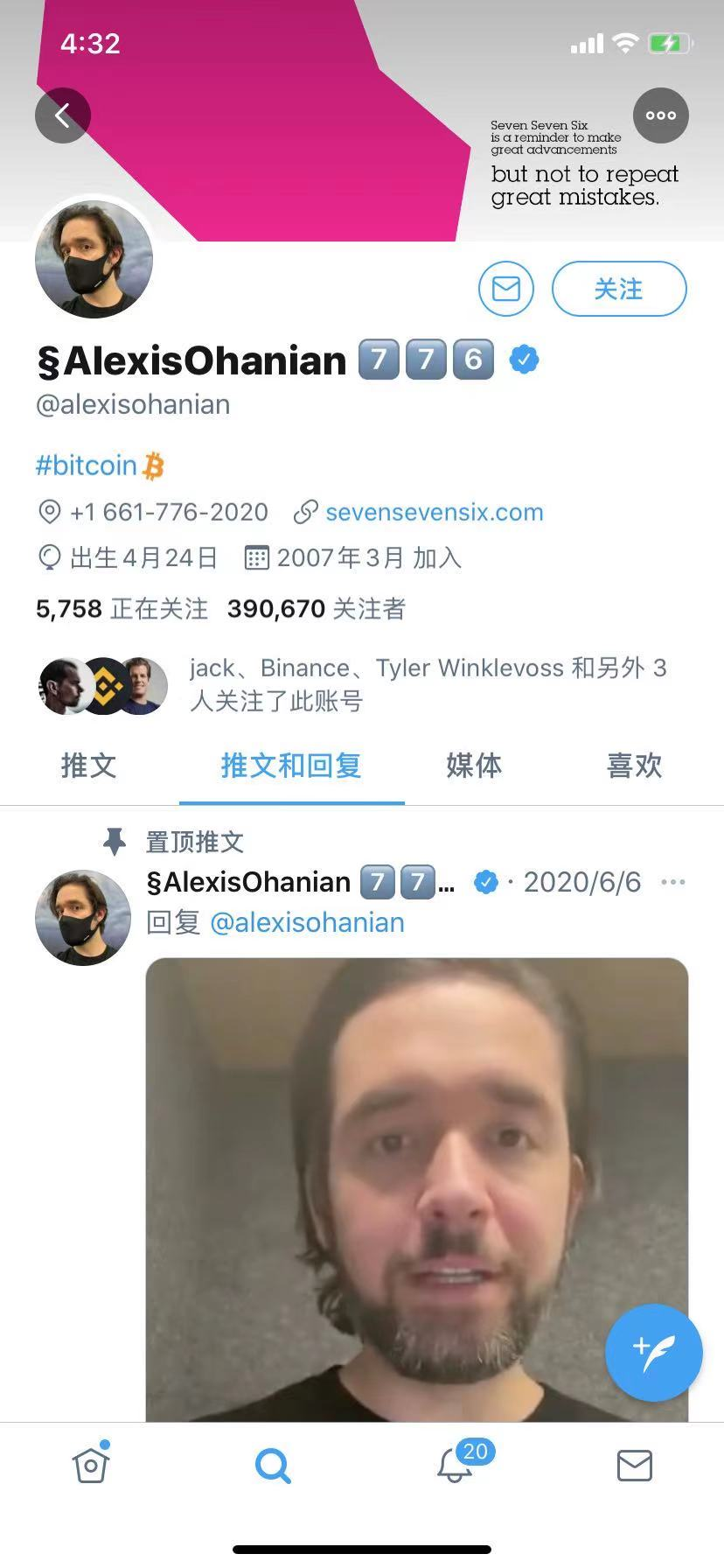 “散户”起义后，推特大V纷纷修改简介，Robinhood又对数字货币下手