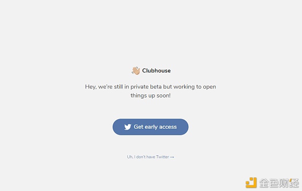 Clubhouse: a16z“自媒体帝国”崛起的关键一战