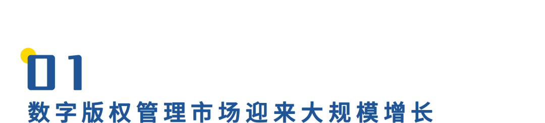 报告 | 知识产权保护,区块链技术或将成必选项