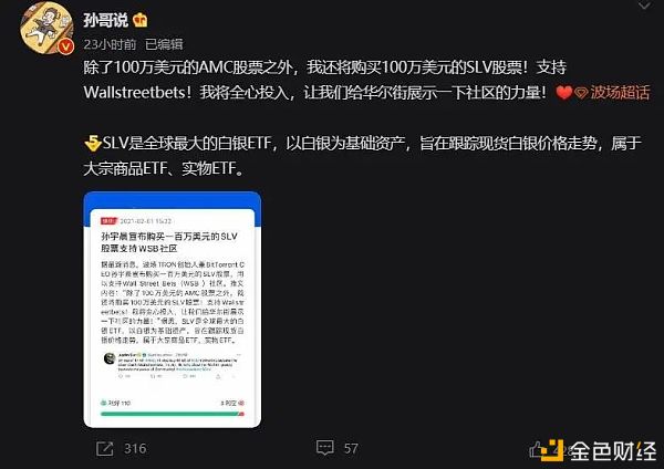 当WSB的战火烧到币圈 一切都变得同与不同
