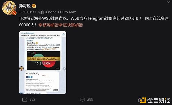 当WSB的战火烧到币圈 一切都变得同与不同