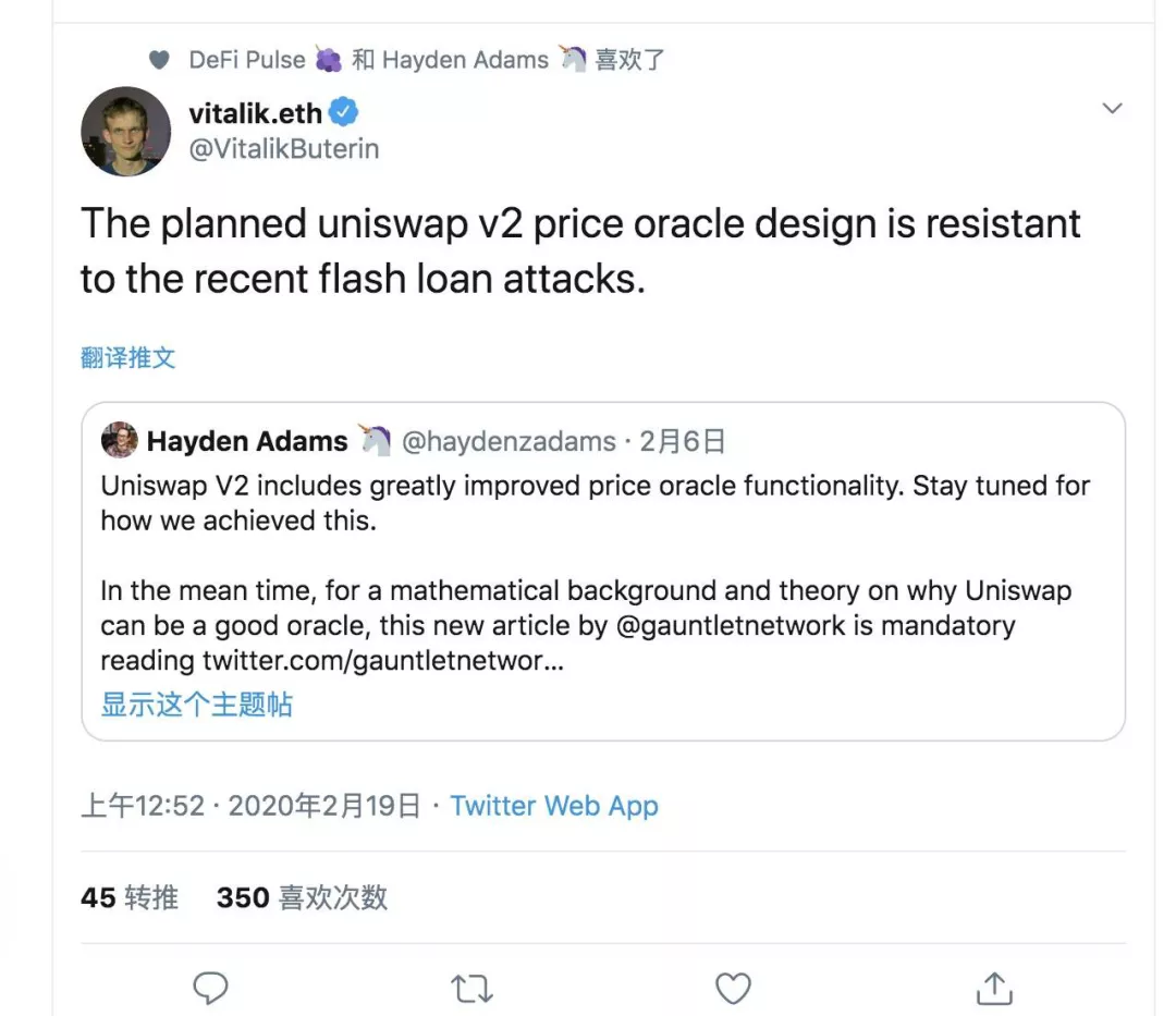一文细数2020年推特上的DeFi“圣经”