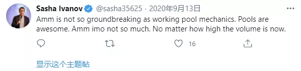 一文细数2020年推特上的DeFi“圣经”