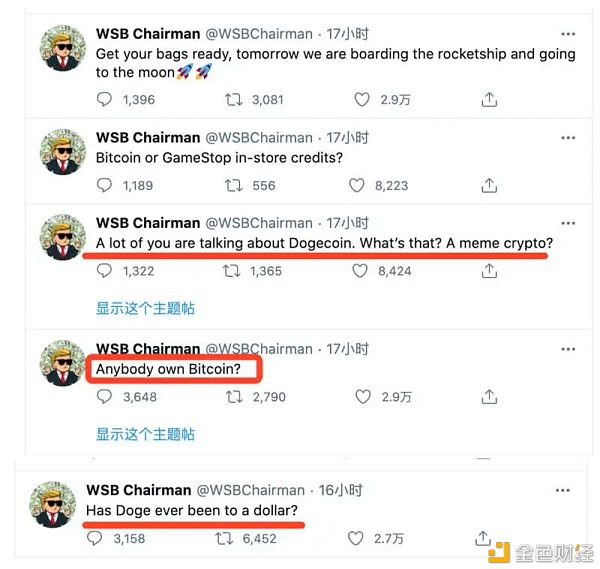 当WSB的战火烧到币圈 一切都变得同与不同