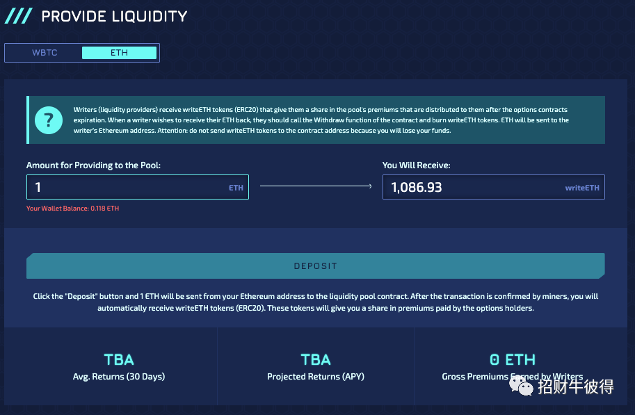 DeFi手把手 | 如何在HEGIC参与“流动性挖矿”？