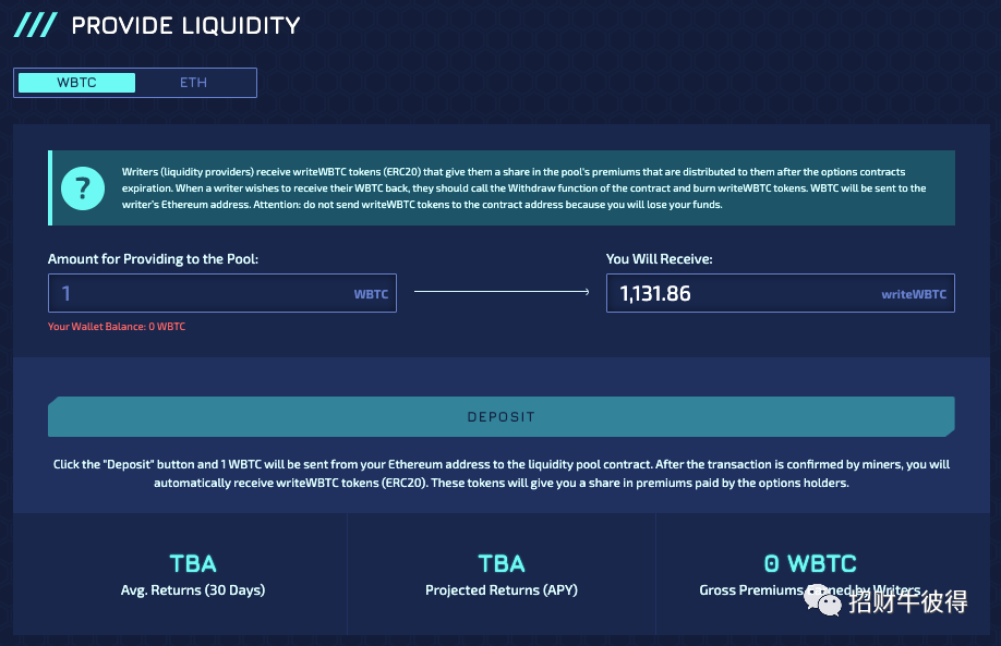 DeFi手把手 | 如何在HEGIC参与“流动性挖矿”？