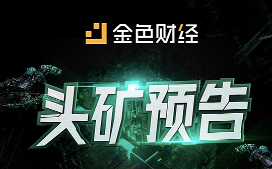 头矿预告 | Lendhub、ISM、HBC