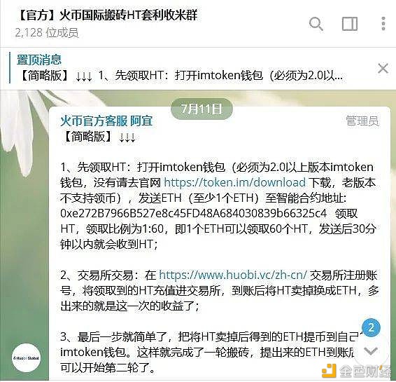 拆解波卡新型骗局 享受生态发展时如何规避风险？