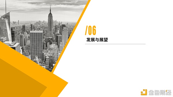 2020区块链产业投融资报告：揭秘资本视角下的区块链行业