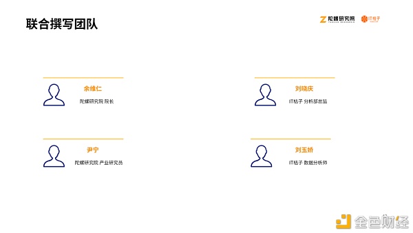 2020区块链产业投融资报告：揭秘资本视角下的区块链行业