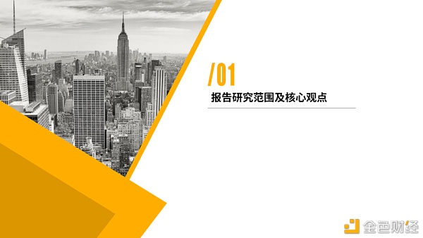 2020区块链产业投融资报告：揭秘资本视角下的区块链行业
