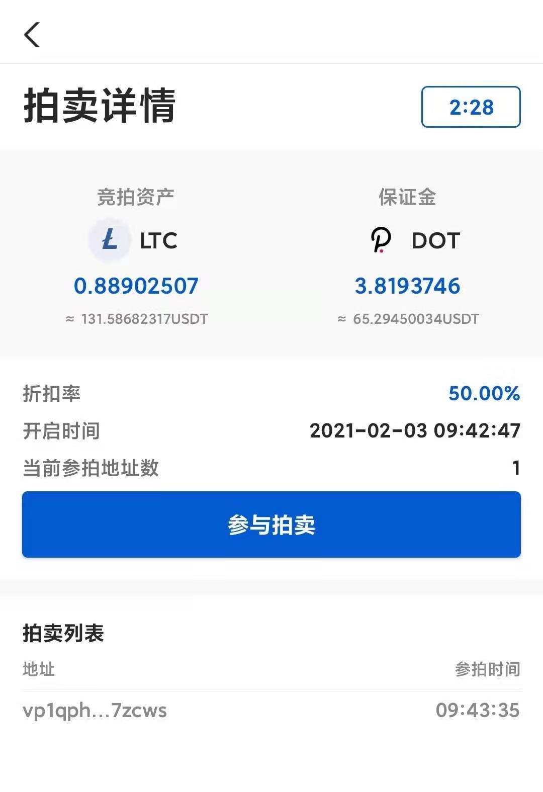 不是Defi科学家也能参与清算？MOV上线全球首个界面拍卖工具