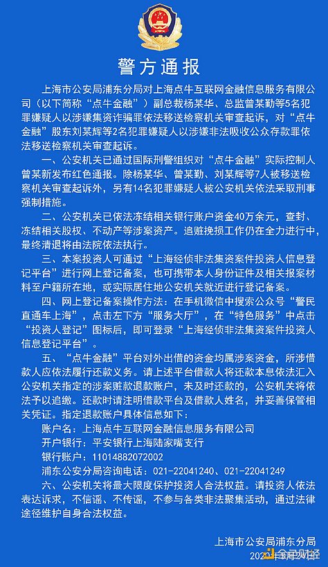 中国车贷第一股变比特币矿企 股票惨遭做空 Bit Digital怎么了？