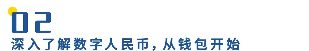 图解数字人民币钱包专利:数字人民币的精髓所在