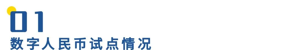 图解数字人民币钱包专利:数字人民币的精髓所在