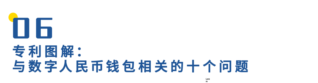 图解数字人民币钱包专利:数字人民币的精髓所在