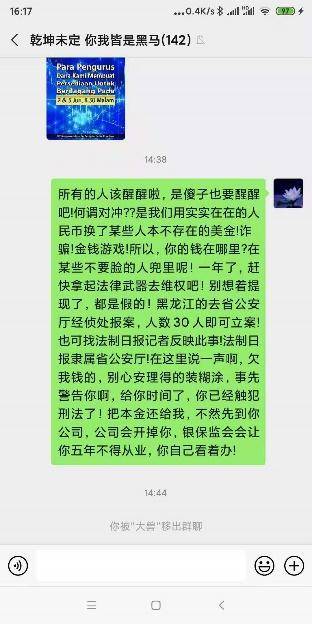 冒用柬埔寨亲王名义的虚拟币骗局：打着“数字银行”旗号实际是传销，警方以诈骗罪立案