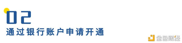 一文读懂如何申请开通数字人民币钱包？
