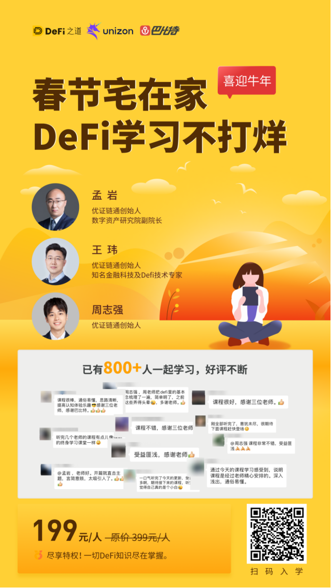 一个月10倍涨幅的DeFi项目,我们是怎么提前找到的?