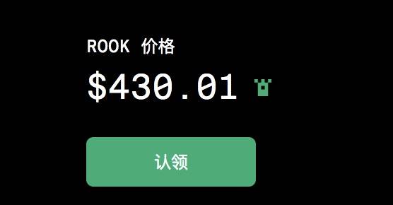DeFi之道丨手把手教你“白嫖”KeeperDAO协议代币