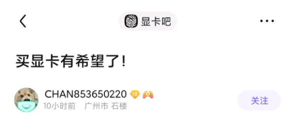 英伟达被“涨服” 挖矿专用显卡即将面世 矿工揶揄“功耗差”