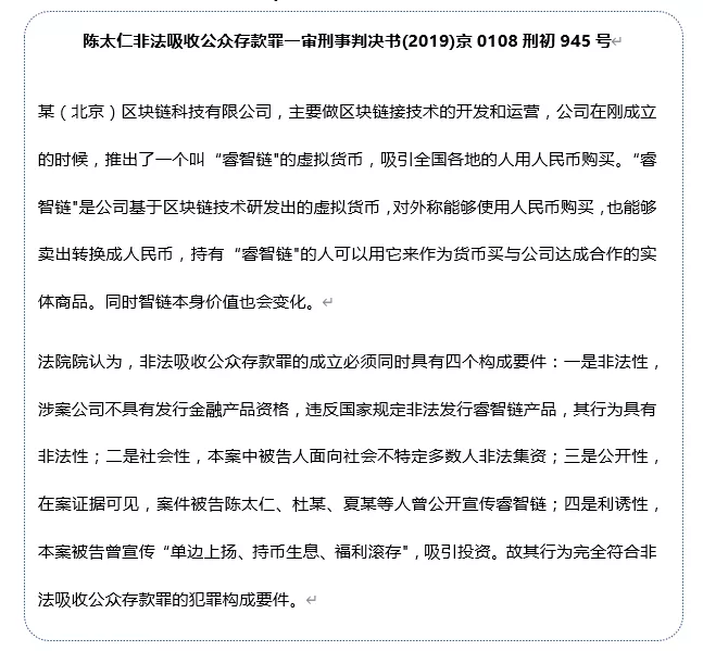 浅析《防范和处置非法集资条例》对区块链、数字货币行业的影响