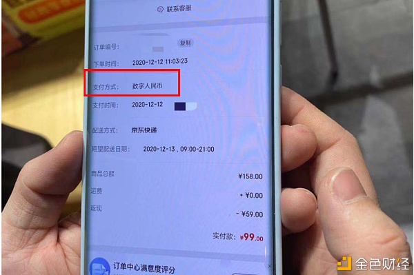 万字报告详解：数字人民币产业图景