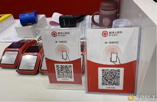 万字报告详解：数字人民币产业图景
