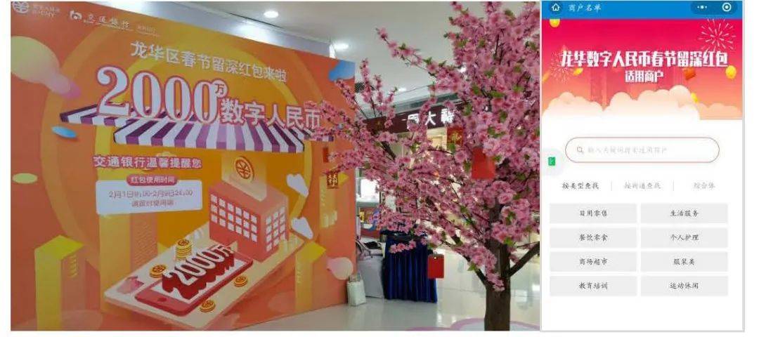 1.1亿、877万:从六轮红包试点看数字人民币进程