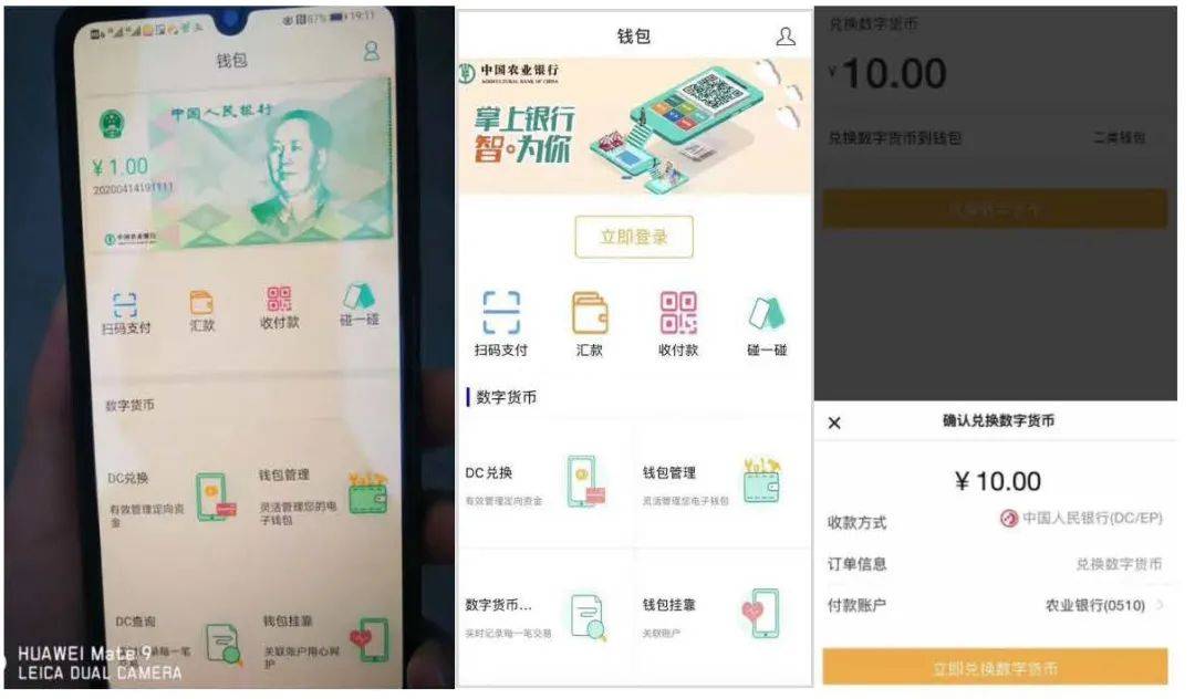 1.1亿、877万:从六轮红包试点看数字人民币进程
