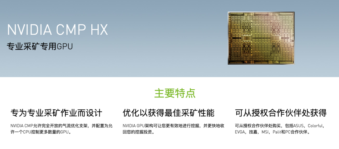英伟达开启以太坊挖矿专用卡CMP生产线,矿工会买账吗?
