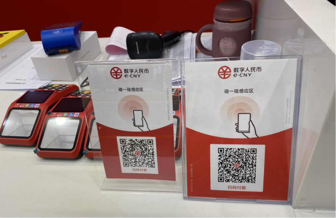 一文全览央行数研所合作机构与数字人民币产业图景