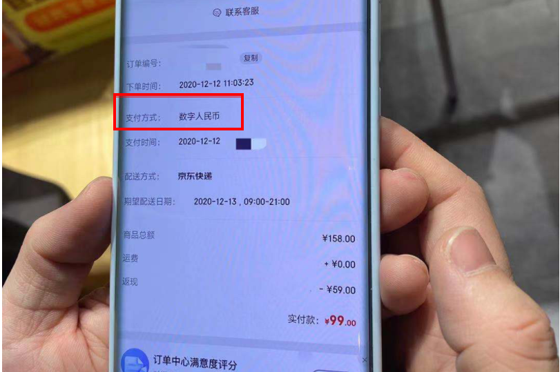 一文全览央行数研所合作机构与数字人民币产业图景