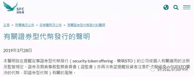 深度:iSTOX获重庆支持 大中华STO合规进程能否开启