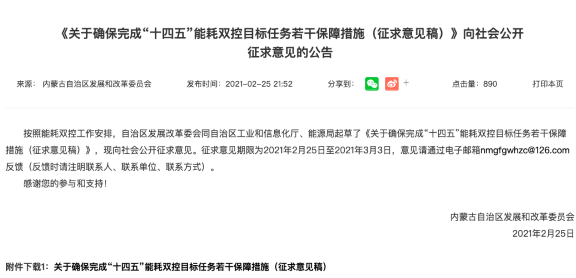 内蒙古发布最严虚拟货币挖矿关停计划 云贵川或将大开绿灯拥抱挖矿
