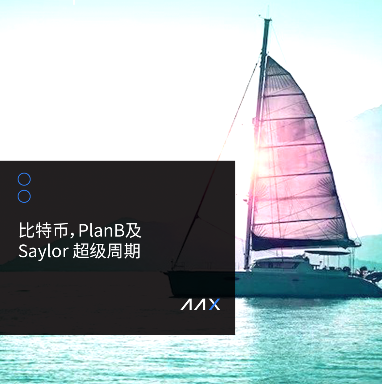 比特币价值模型解读:从PlanB的S2F,到Saylor超级周期