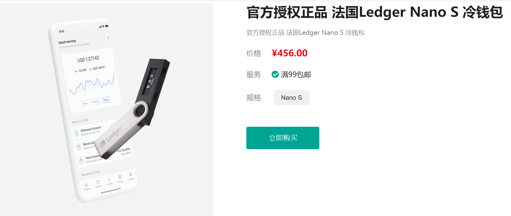 上新85折优惠!热门硬件钱包都在这里了