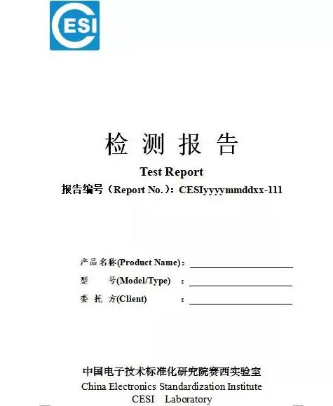 电子标准院面向全行业开展区块链系统测试,新一批报名已全面启动!