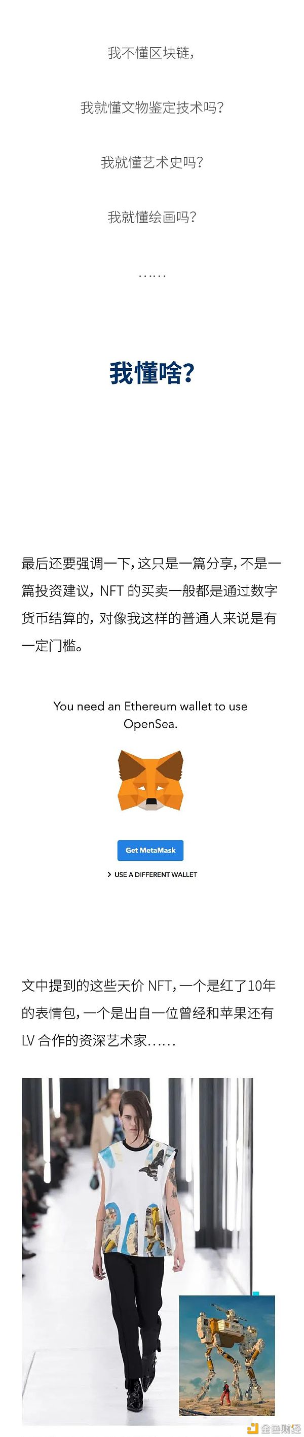 凭啥一个表情包卖了三百万？