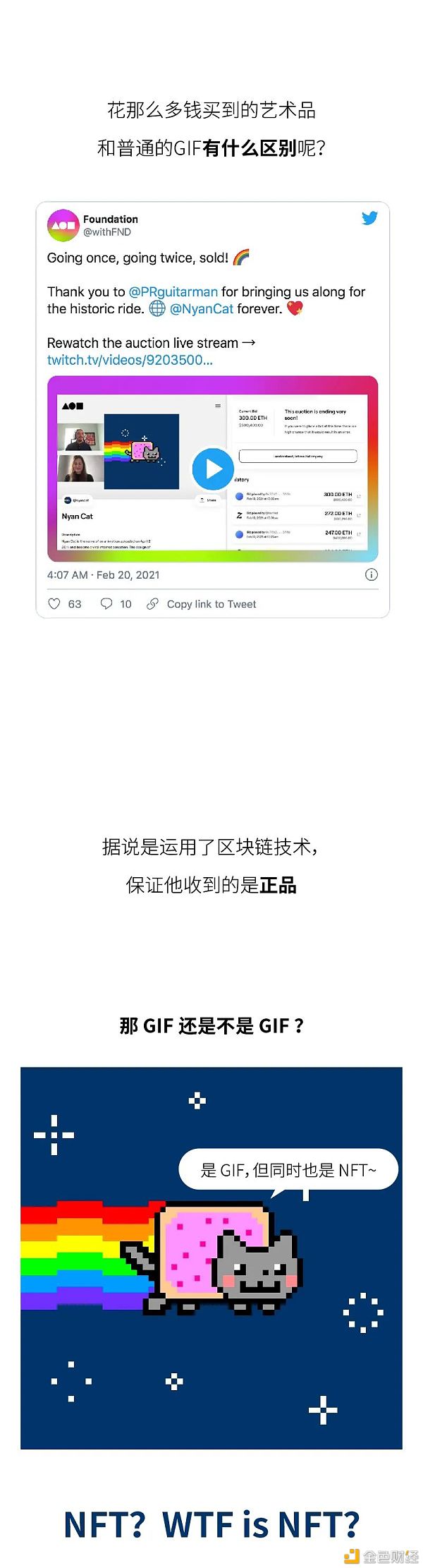 凭啥一个表情包卖了三百万？