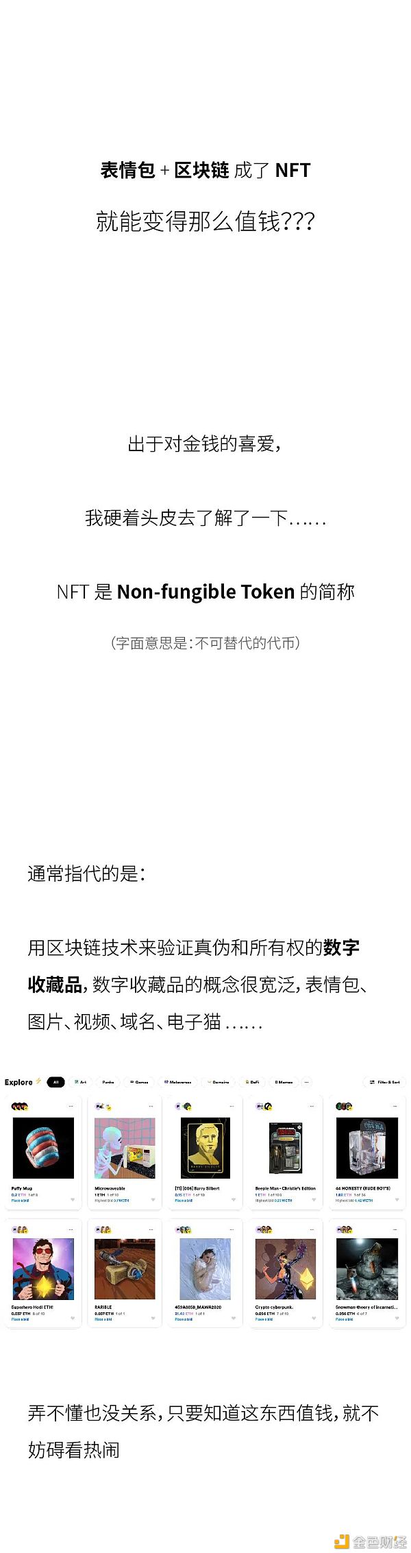 凭啥一个表情包卖了三百万？