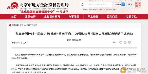 2月 中国各省区块链政策竞争力指数TOP10