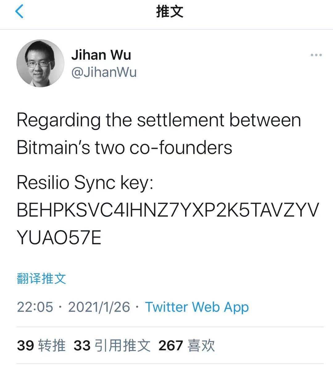 比特大陆“内斗”走向和解:詹克团重新掌权,正在推进上市