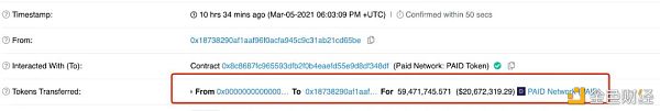 铸币疑云——Paid Network 被盗细节分析