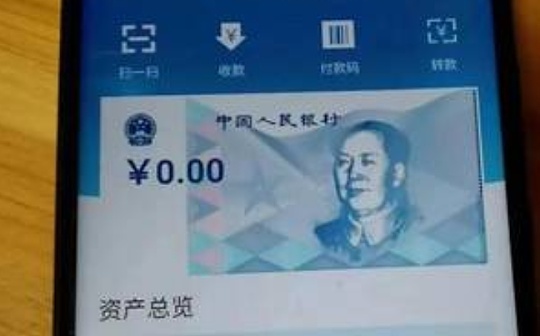 金色早报 | 上海<span class='keyword'>新世界城</span>和新世界大丸百货进行数字人民币红包内测活动