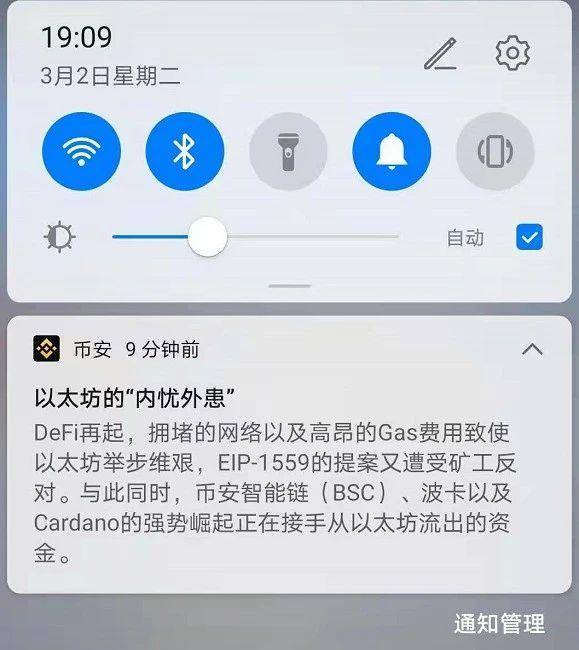 BSC:以太坊门口的野蛮人